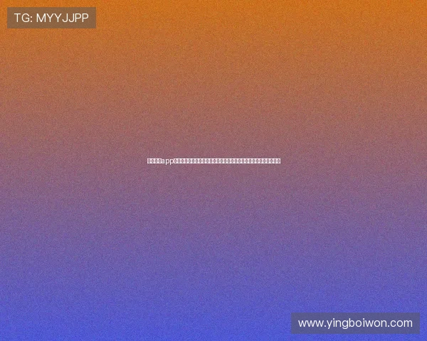 摩卡娱乐app为足球迷打造沉浸式世界杯观看体验,提供高清直播与赛事数据分析 摩卡娱乐app为足球迷打造沉浸式世界杯观看体验,提供高清直播与赛事数据分析